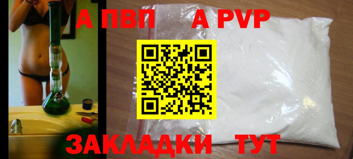 Альфа ПВП VHQ  А ПВП  Гай  Alpha PVP крисы CK  Вход с VPN  Alfa_PVP СК 
