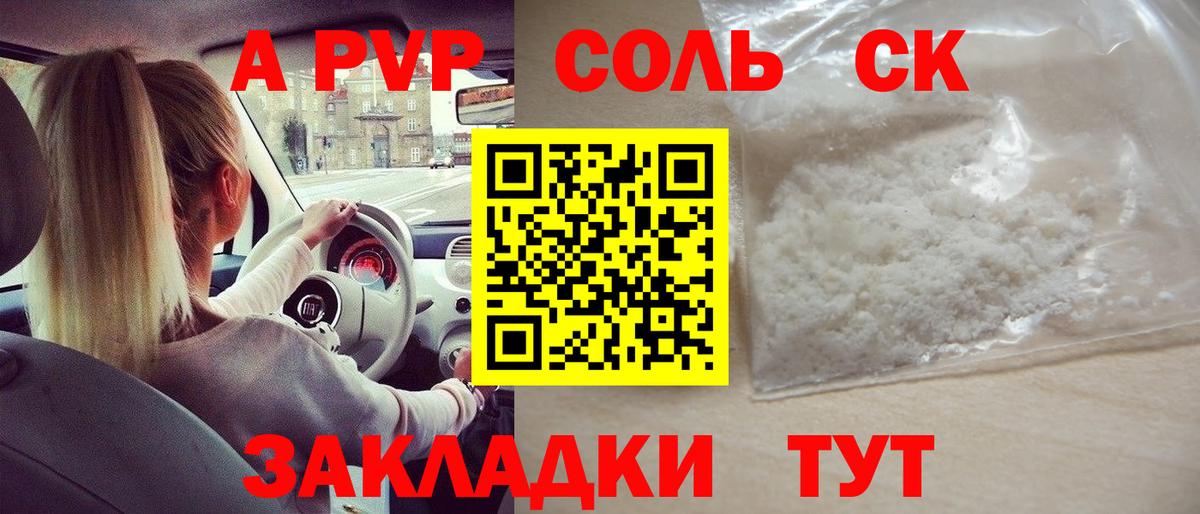 A PVP мука Гай