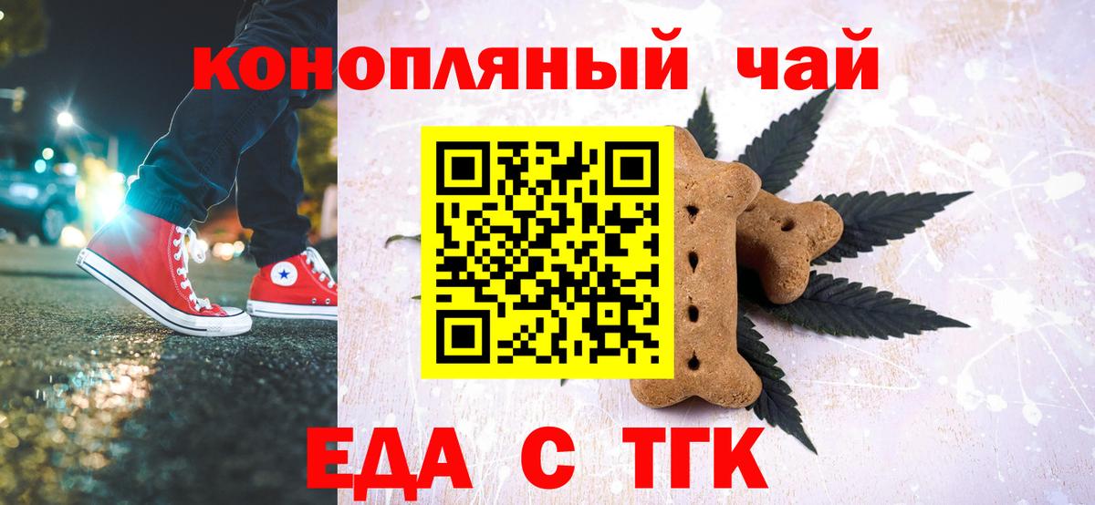 Гай  Печенье с ТГК конопля  Вход с VPN 