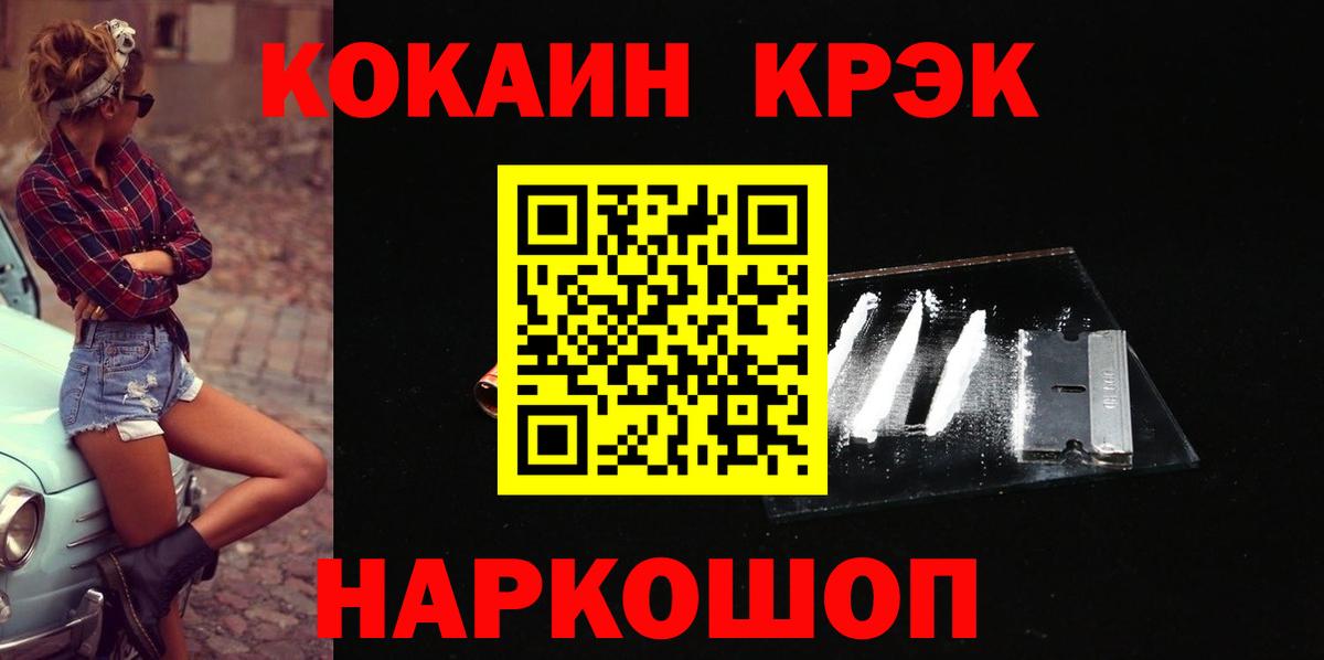 КОКАИН  Кокаин Columbia  что такое   КОКАИН FishScale  Гай  Вход с VPN 