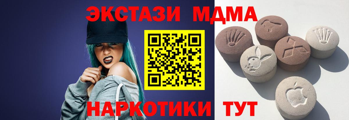 Ecstasy 280 MDMA Гай