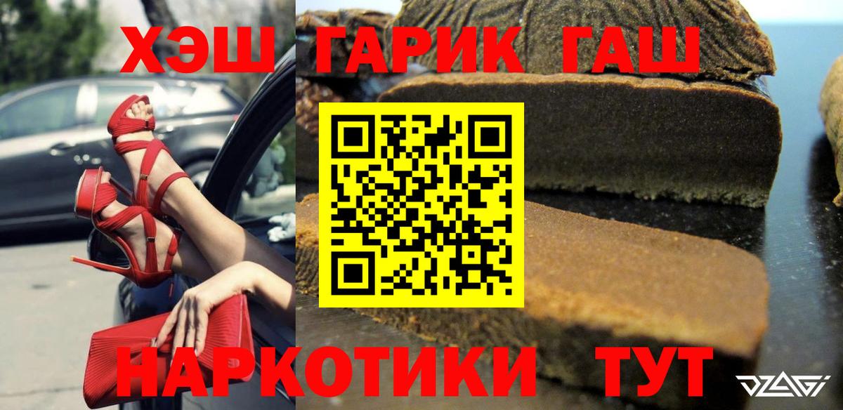 ГАШИШ Cannabis  Вход с VPN  ГАШ Premium  Гай 