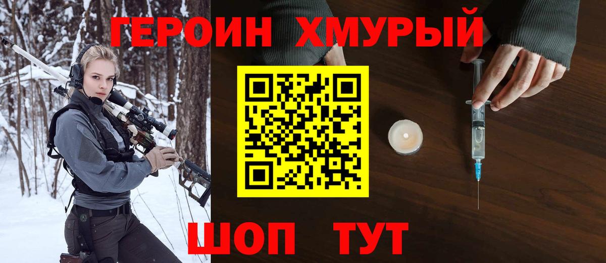 ГЕРОИН гречка Гай