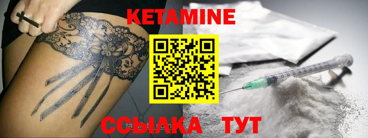 Кетамин ketamine  Вход с VPN  Кетамин ketamine  Гай 