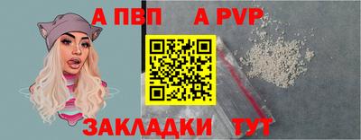альфа пвп Комсомольск-на-Амуре
