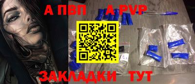 альфа пвп Комсомольск-на-Амуре