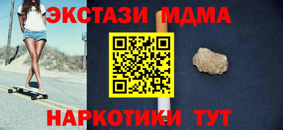 МДМА кристаллы Гай