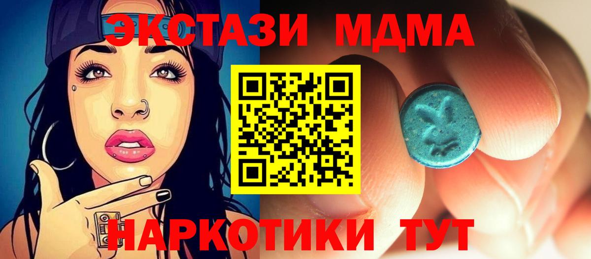 МДМА молли  МДМА кристаллы  Вход с VPN  Гай 