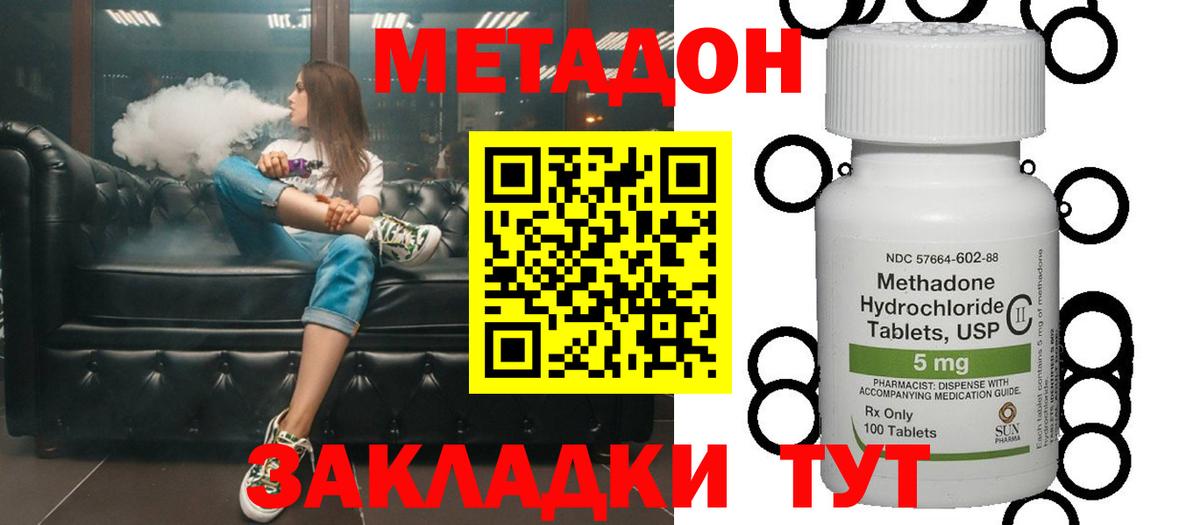 Гай  МЕТАДОН мёд  Вход с VPN  МЕТАДОН VHQ 