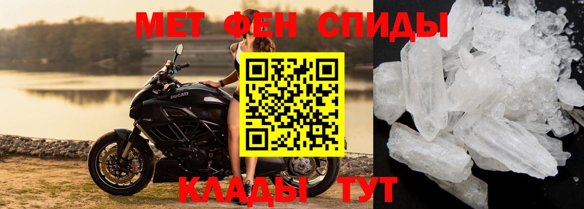 Метамфетамин витя Гай