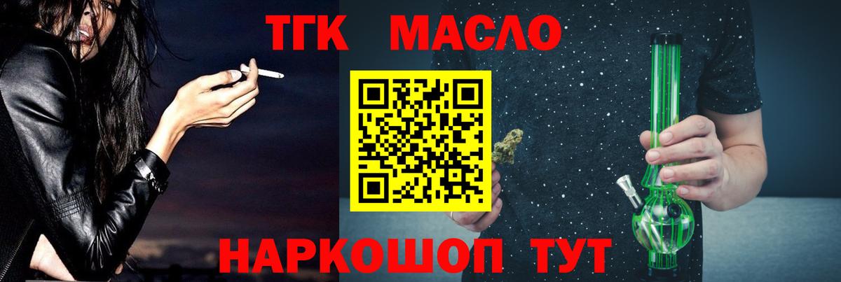 наркота  Вход с VPN  Гай  Дистиллят ТГК гашишное масло 