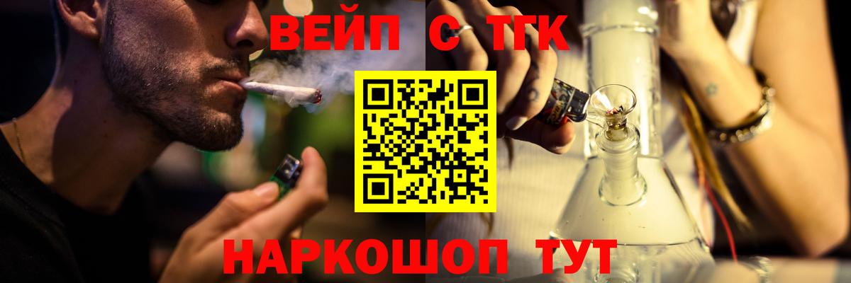Дистиллят ТГК вейп с тгк Гай